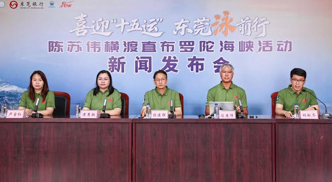 峡！东莞游泳名将陈苏伟计划月底启程开元棋牌app挑战横渡直布罗陀海