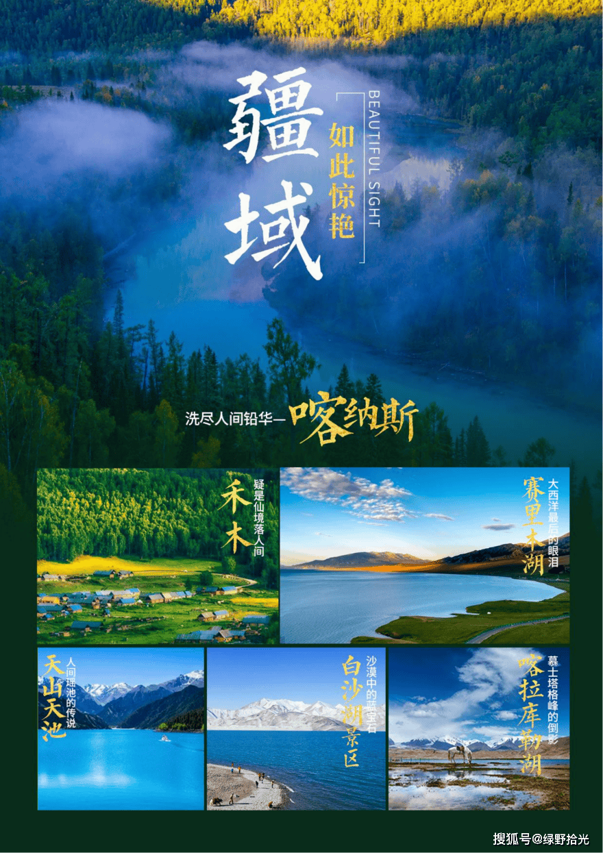 旅行社高端定制奢华体验不输分毫！开元棋牌新东方快车之外新疆中国(图2)