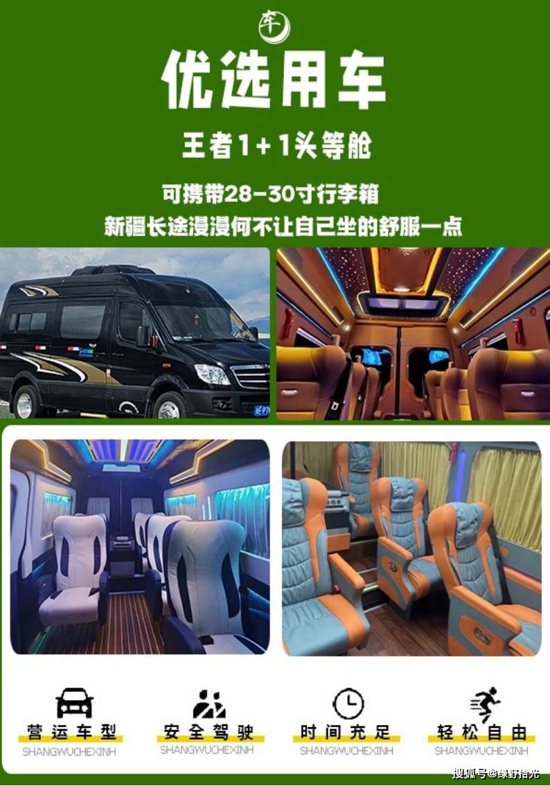 旅行社高端定制奢华体验不输分毫！开元棋牌新东方快车之外新疆中国(图6)