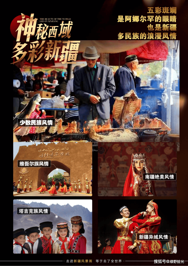旅行社高端定制奢华体验不输分毫！开元棋牌新东方快车之外新疆中国(图9)