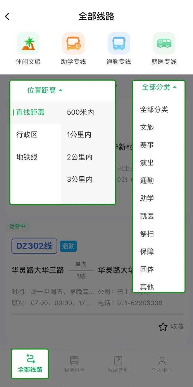 出行！上海公交有新变化开元棋牌试玩事关你的(图2)