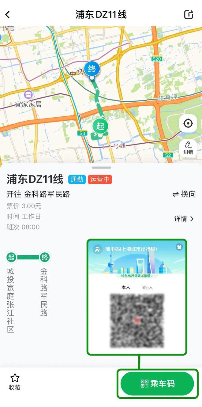出行！上海公交有新变化开元棋牌试玩事关你