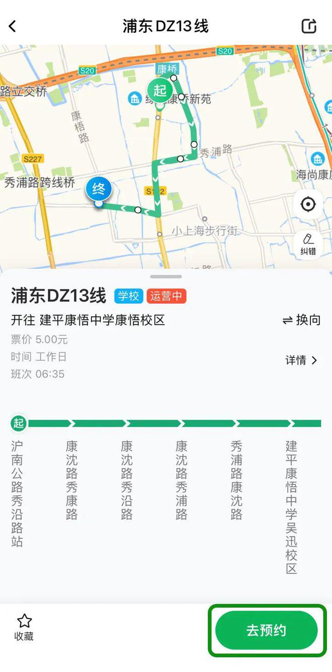 出行！上海公交有新变化开元棋牌试玩事关你的(图3)
