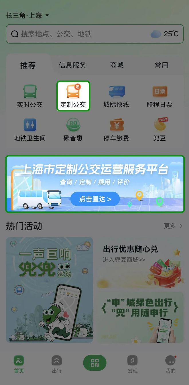 出行！上海公交有新变化开元棋牌试玩事关你的(图4)