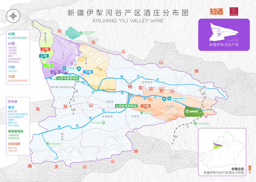 场伊犁河谷顶级多样风土之行开元棋牌app5天4夜一(图2)