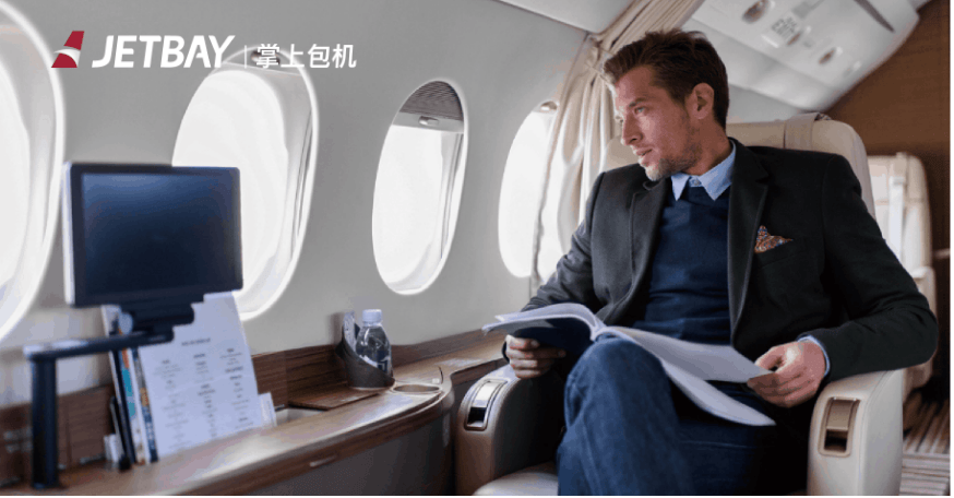 攻略：高净值人群的出行新选择开元棋牌app私人飞机包机全(图1)
