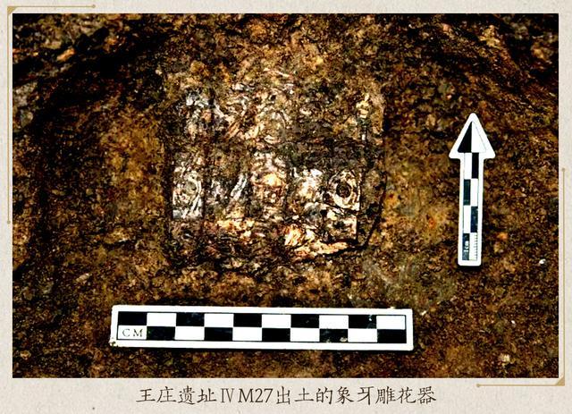 ——五千年古国文明再现芒砀山下开元棋牌探秘河南永城王庄遗址(图11)